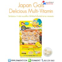 Japan Gals Delicious Multi-Vitamin วิตามินรวม 11 ชนิด จาก ญี่ปุ่น