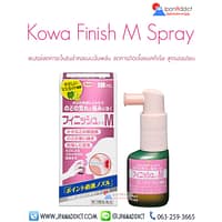 Kowa Finish M Spray 18ml สเปรย์แก้เจ็บคอ