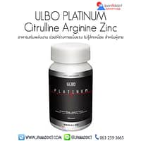 ULBO PLATINUM Citrulline Arginine Zinc 180 Tablets อาหารเสริมพลังงาน สำหรับผู้ชาย