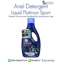 Ariel Detergent Liquid Platinum Sport 750g น้ำยาซักผ้า ญี่ปุ่น