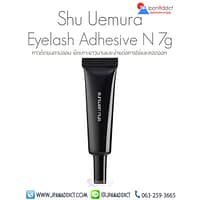 กาวติดขนตาปลอม Shu Uemura