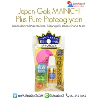 Japan Gals MAINICHI Plus Pure Proteoglycan 15ml เอสเซนส์ โปรติโอไกลแคน