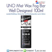 UNO Mist Wax Fog Bar Well Designed 100ml