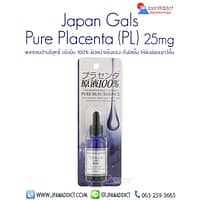 Japan Gals Pure Placenta (PL) 25ml พลาเซนต้า