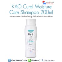 คิวเรล อินเทนซีฟ มอยส์เจอร์ แคร์ แชมพู