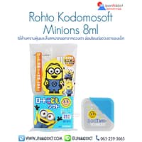 Rohto Kodomosoft Minions 8ml น้ำตาเทียมสำหรับเด็ก
