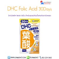 DHC Folic Acid 30 Days วิตามินโฟลิก โฟเลต