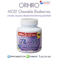 ORIHIRO MOST Chewable Blueberries อาหารเสริม บำรุงดวงตา