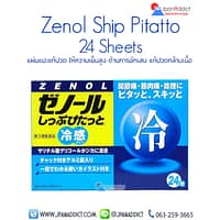 Zenol Ship Pitatto 24 Sheets แผ่นแปะแก้ปวด