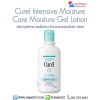Curel Intensive Moisture Care Moisture Gel Lotion 220ml