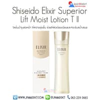 Shiseido Elixir Superior Lift Moist Lotion T II 170ml โลชั่นบำรุงผิวหน้า