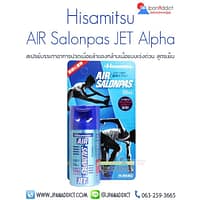 Hisamitsu AIR Salonpas JET Alpha 25ml สเปรย์แก้ปวดเมื่อย