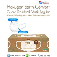 Hakugen Earth Comfort Guard Standard Mask Regular