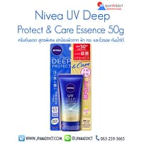 ครีมกันแดด Nivea UV Deep Protect & Care Essence