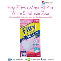 Fitty 7Days Mask EX Plus Small Size 7 Pcs หน้ากากอนามัย ขนาดเล็ก