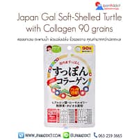 Japan Gal SC Soft-Shelled Turtle 90เม็ด คอลลาเจน ตะพาบน้ำ