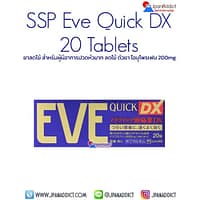 Eve Quick DX 20 Tablets ยาลดไข้