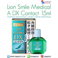 Lion Smile Medical A DX Contact 15ml ยาหยอดตาญี่ปุ่น