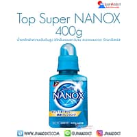 Lion Top Super NANOX 400g น้ำยาซักผ้าญี่ปุ่น
