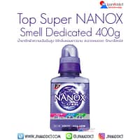Lion Top Super NANOX Smell Dedicated 400g น้ำยาซักผ้าญี่ปุ่น