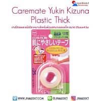 Caremate Yukin Kizuna Plastic Thick เทปปิดแผล ชนิดใส