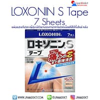 LOXONIN S Tape 7 Sheets แผ่นแปะแก้ปวด ญี่ปุ่น