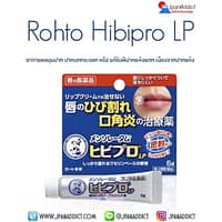 ROHTO Mentholatum Hibi Pro LP 6g ยาทาแผลมุมปาก