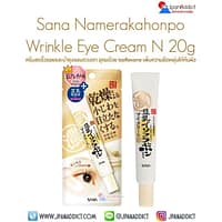 Sana Namerakahonpo Wrinkle Eye Cream N 20g ครีมลดริ้วรอย และ บำรุงรอบดวงตา
