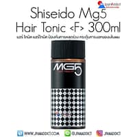 Shiseido MG5 Hair Tonic 300ml ชิเซโด้ แฮร์ โทนิค แฮร์โทนิค