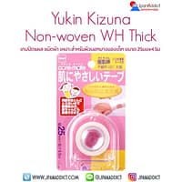 Yukin Kizuna Non-woven WH Thick เทปปิดแผล ชนิดผ้า
