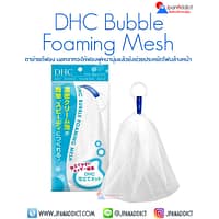 DHC Bubble Foaming Mesh ถุงตาข่ายตีฟอง ญี่ปุ่น