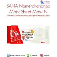 SANA Namerakahonpo Moist Sheet Mask N 32 Sheets