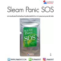 Sleam Panic SOS อาหารเสริมลดน้ำหนัก