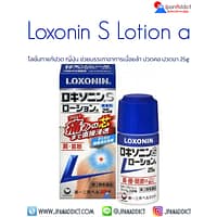 Loxonin S Lotion a 25g