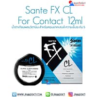 Sante FX CL For Contact 12ml น้ำตาเทียมญี่ปุ่น ผสมวิตามิน สำหรับคอนแทคเลนส์