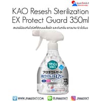 Kao Resesh Sterilization EX Protect Guard สเปรย์ป้องกันไวรัสที่ติดบนเสื้อผ้า