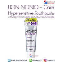 NONIO + Care Plus Hypersensitive Care Toothpaste 130g ยาสีฟันญี่ปุ่น