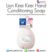Lion Kirei Kirei Hand Conditioning Soap 450ml