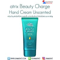 Kao Atrix Beauty Charge Hand Cream 80g