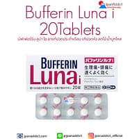 Bufferin Luna i 20 Tablets บัฟเฟอร์รีน ลูน่า ไอ