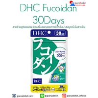 DHC Fucoidan 30 Days สาหร่ายฟูคอยแดน