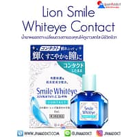 Lion Smile White Eye