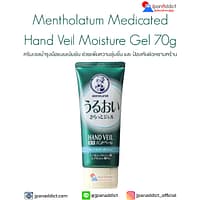 Mentholatum Medicated Hand Veil Moisture Gel 70g ครีมเจลบำรุงมือ