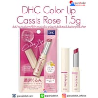 DHC Color Lip Cassis Rose 1.5g ลิปบำรุงริมฝีปาก