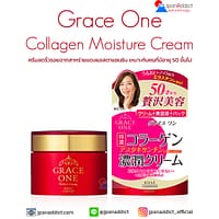 KOSE Grace One Collagen Moisture Cream 100g คอลลาเจน