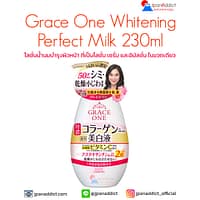 KOSE Grace One Whitening Perfect Milk 230ml โลชั่นน้ำนมบำรุงผิวหน้า