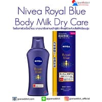 Nivea Royal Blue Body Milk Dry Trouble Care 200g บอดี้โลชั่น