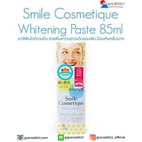 Smile Cosmetique Whitening Paste 85ml