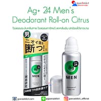 Shiseido Ag + 24 Men's Deodorant Roll-on Citrus 60ml โรลออน