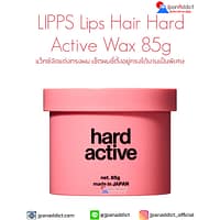 LIPPS Lips Hair Hard Active Wax 85g แว็กซ์จัดแต่งทรงผม